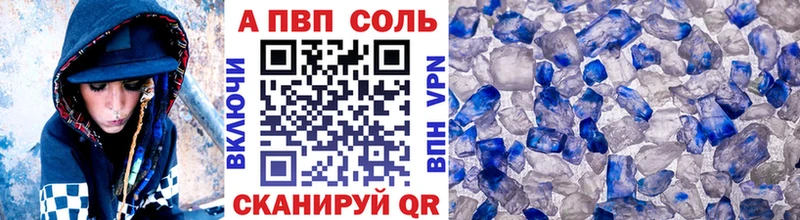 Альфа ПВП крисы CK дарнет шоп Касимов