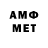 Первитин Methamphetamine Anna Pridibaylo