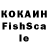 Кокаин Fish Scale Jakub Pomajda